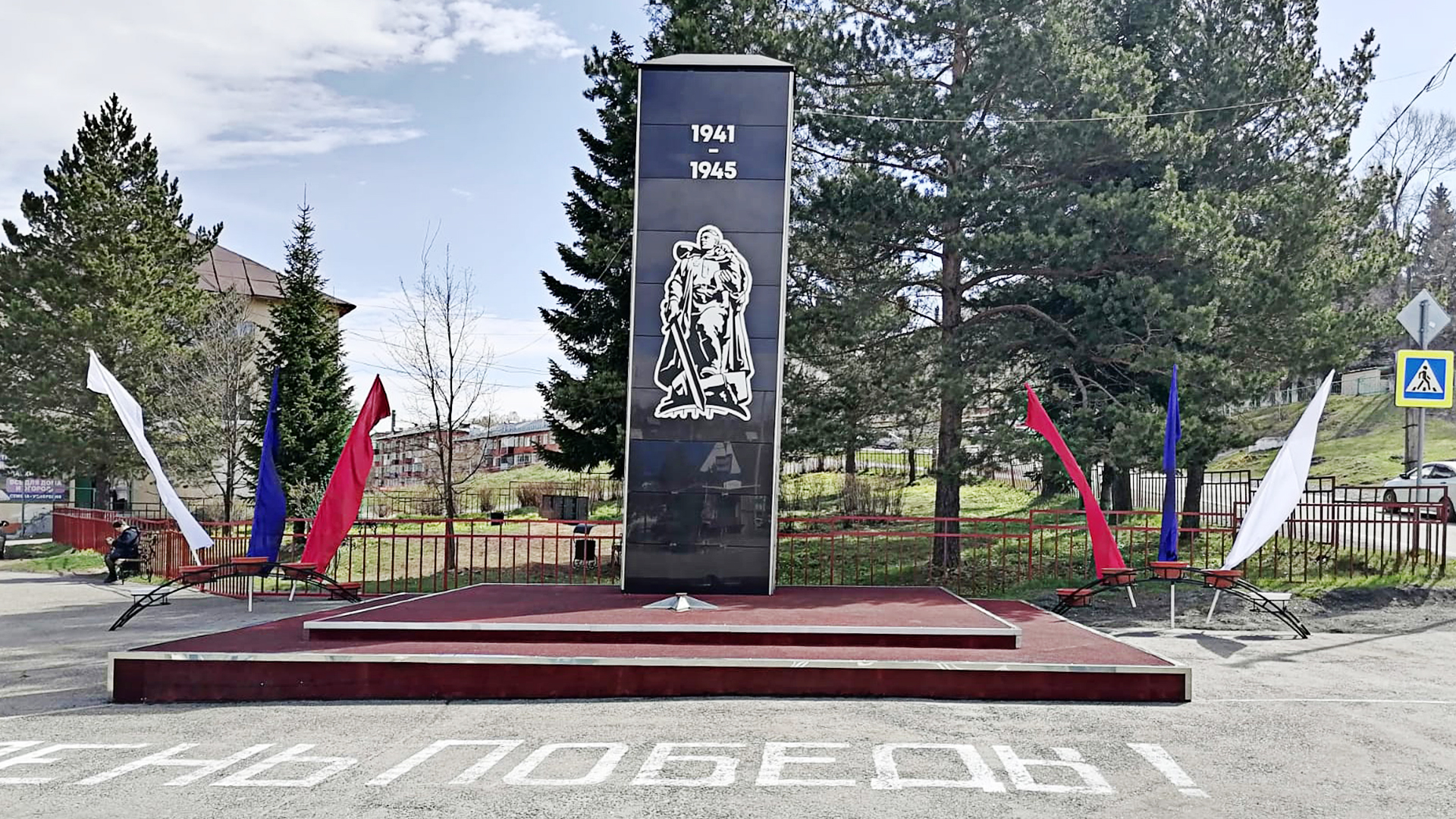 Памятник жителям поселка Каз, погибшим в годы Великой Отечественной войны